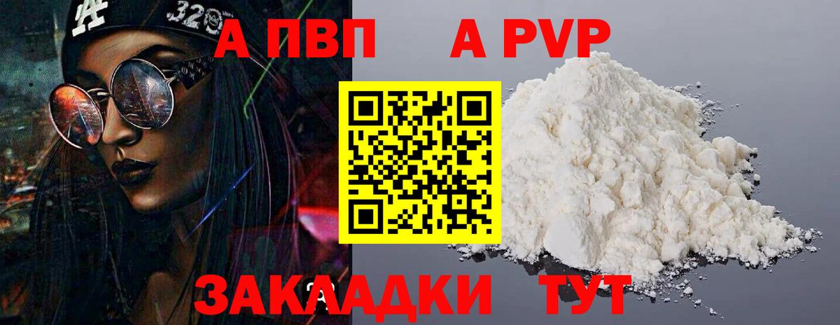 Alfa_PVP мука  А ПВП СК  Вход с VPN  Кохма 