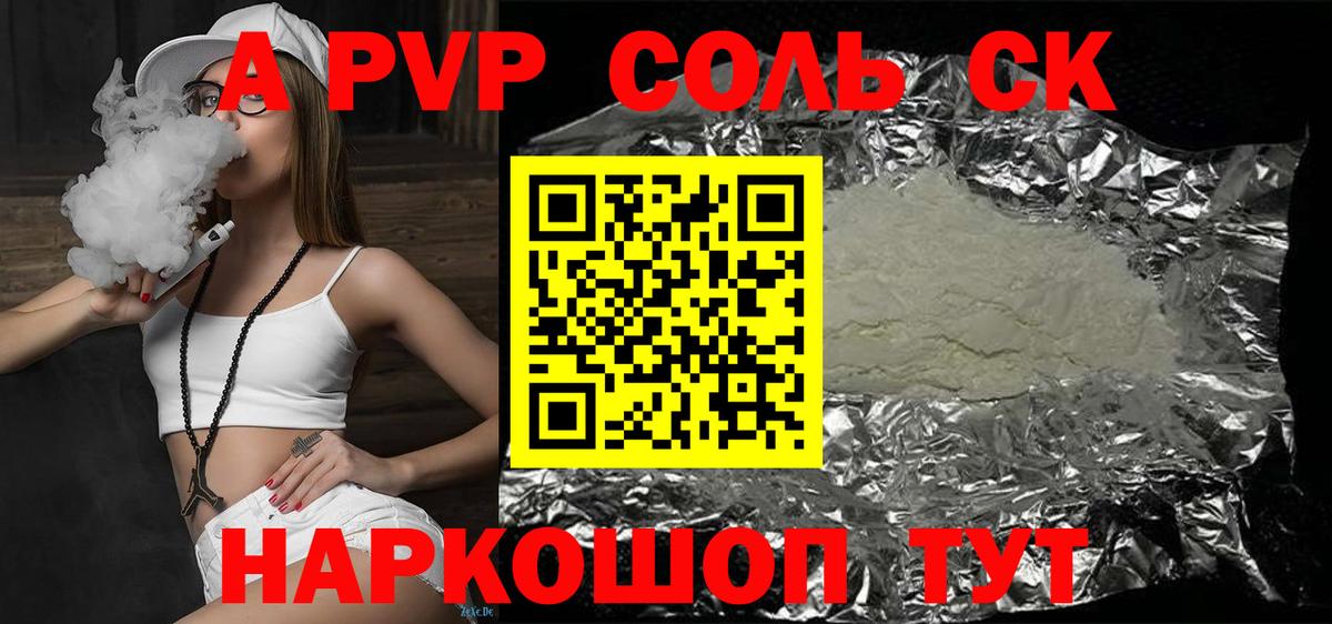 A-PVP мука Кохма