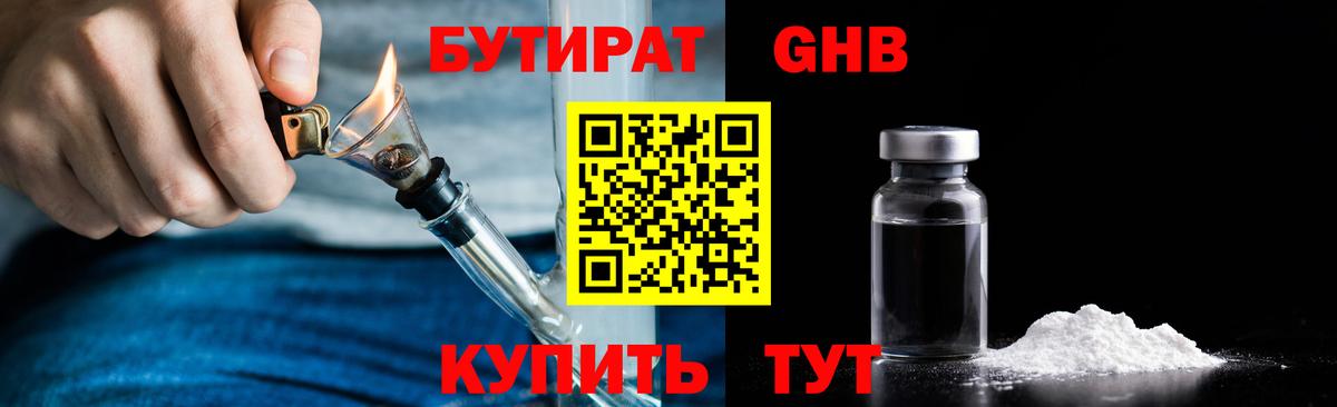 Кохма  БУТИРАТ Butirat  Вход с VPN 
