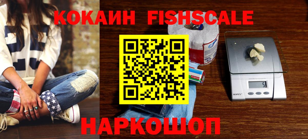 Кохма  закладки  Вход с VPN  COCAIN 99%  Cocaine Fish Scale 