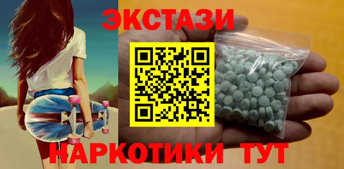 Ecstasy 280мг Кохма
