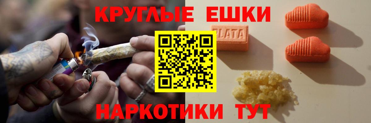 Экстази  Вход с VPN  Экстази TESLA  Кохма  Экстази диски 