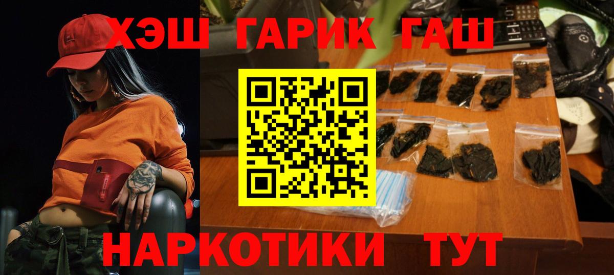 ГАШ Premium  ГАШИШ хэш  Вход с VPN  Кохма 