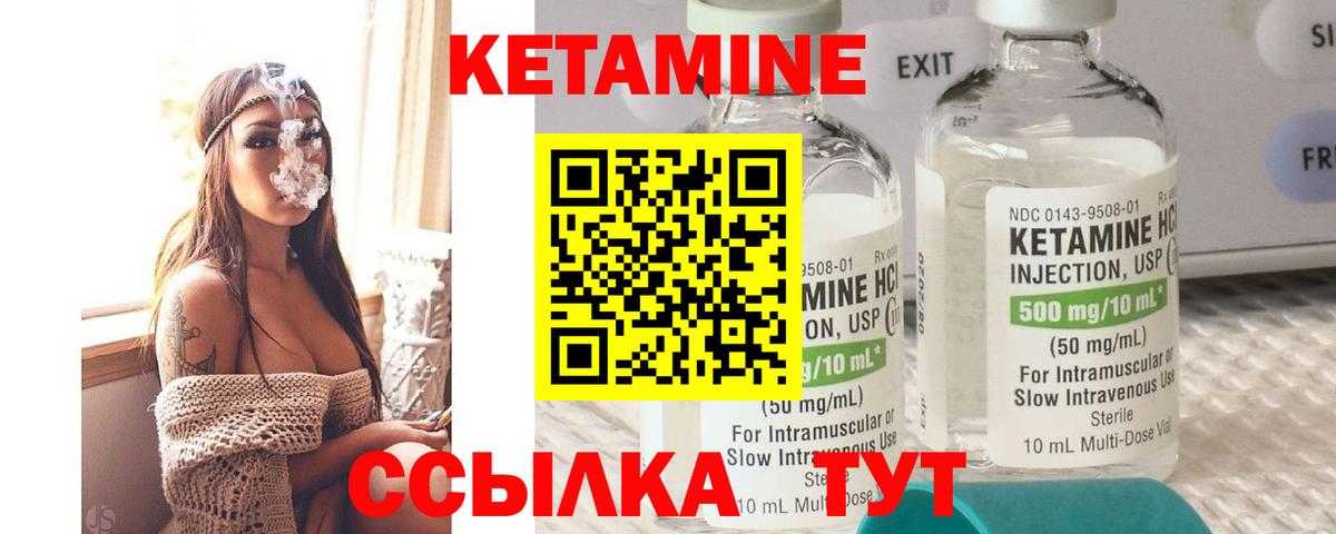КЕТАМИН ketamine Кохма
