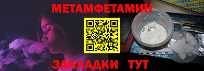 первитин Конаково