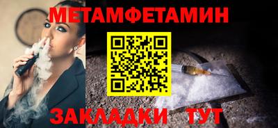 первитин Конаково