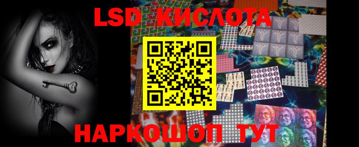 Лсд 25 экстази кислота  ЛСД экстази  Кохма  Лсд 25 экстази кислота  Вход с VPN 