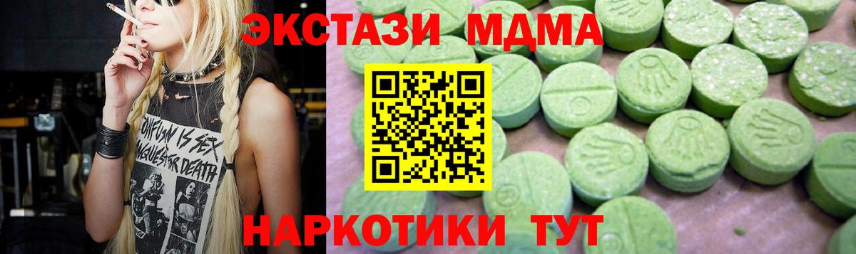 МДМА кристаллы  MDMA  Кохма  МДМА crystal  Вход с VPN 