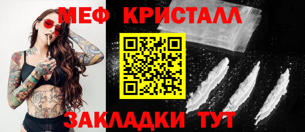 Кохма  МЯУ-МЯУ  МЕФ mephedrone  Вход с VPN  Меф мяу мяу 