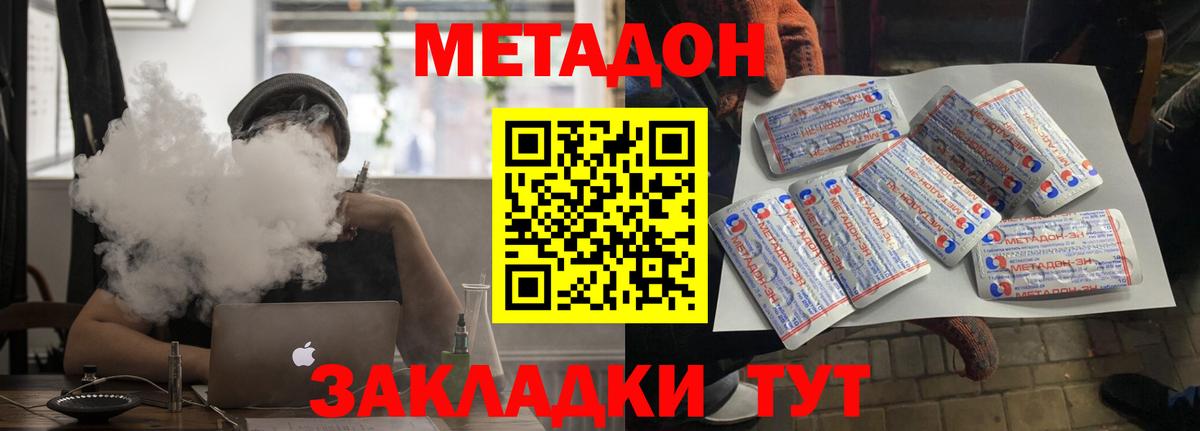 МЕТАДОН мёд Кохма