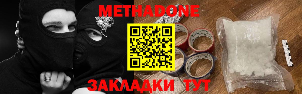 гидра ТОР  Метадон methadone  Вход с VPN  Кохма  МЕТАДОН VHQ 