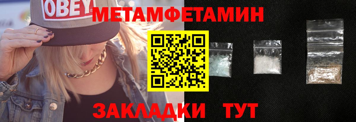 МЕТАМФЕТАМИН мет Кохма