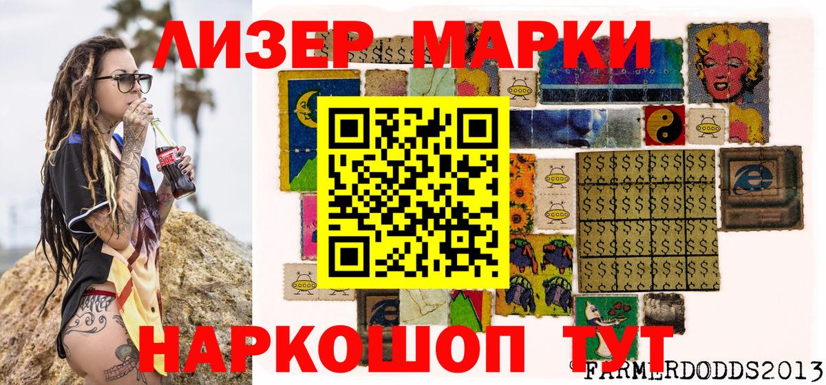 Марки 25I-NBOMe 1,8мг  Вход с VPN  Марки N-bome  Кохма 