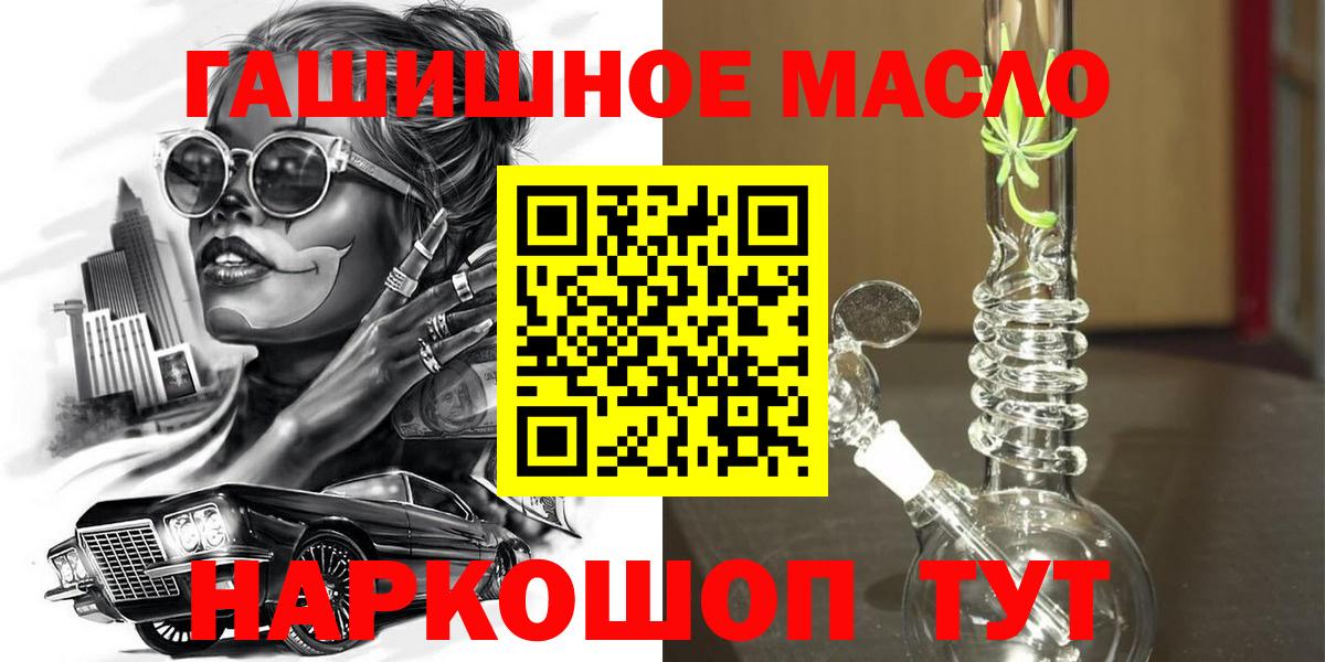 ТГК гашишное масло  Вход с VPN  Кохма 